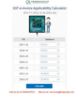 GST E invoice limit reduced to Rs.5cr from 1st August 2023 GST E invoice limit reduced to Rs.5cr from 1st August 2023